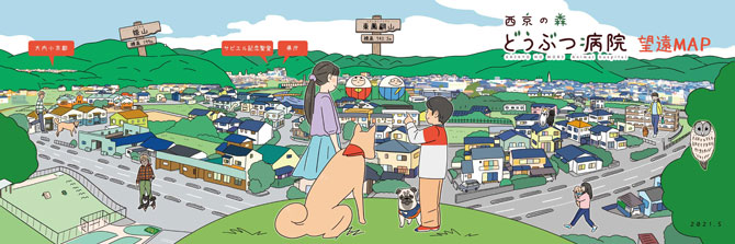 山口県山口市のドッグラン 初めてドッグランを利用される方 西京の森どうぶつ病院 山口県山口市のドッグラン 初めてドッグランを利用される方 西京の森どうぶつ病院